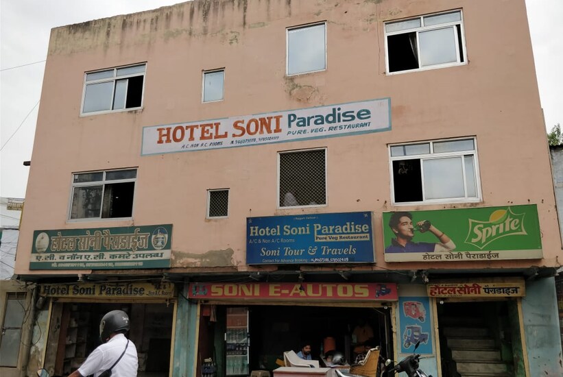 HOTEL SONI PARADISE