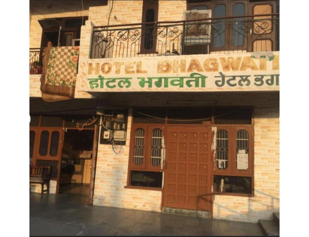 HOTEL BHAGWATI