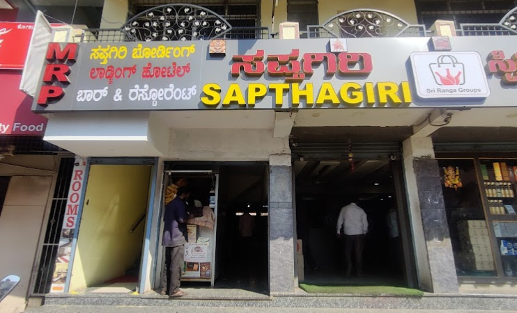 SRI SAPTHAGIRI BORDING & LODGING PEENYA