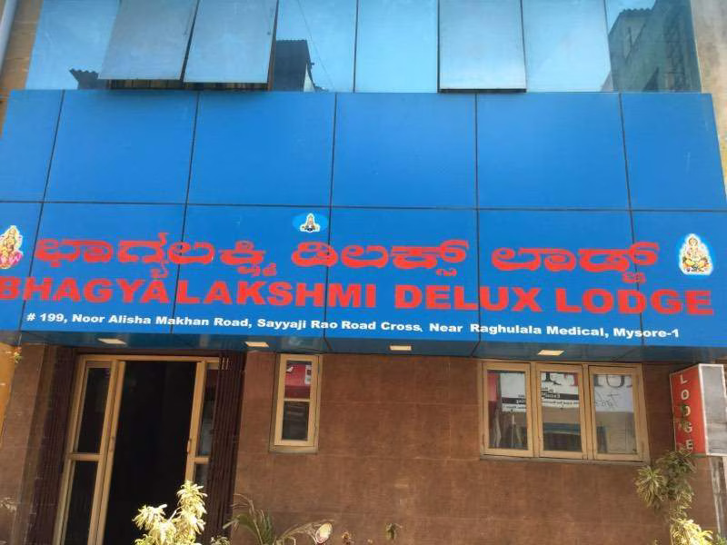 BHAGYALALSHMI DELUXE LODGE