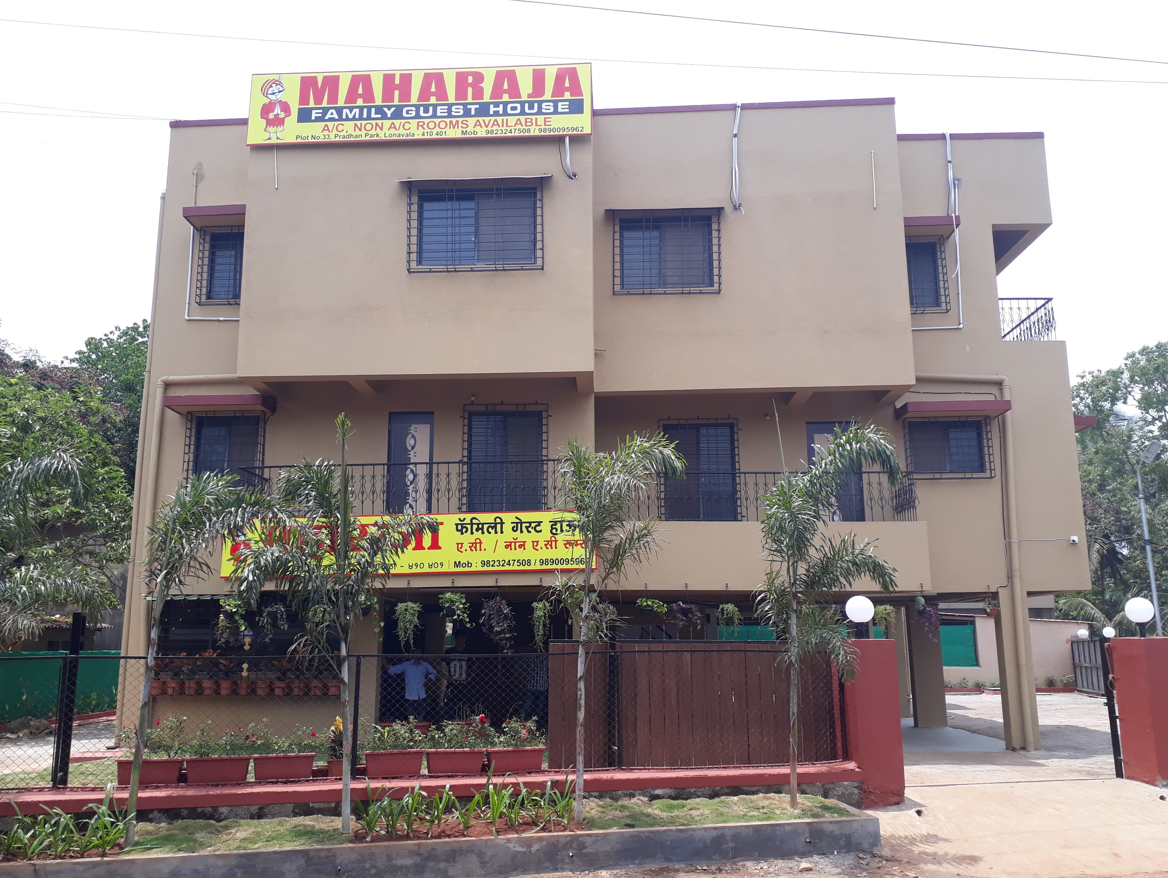 MAHARAJA GUEST HOUSE